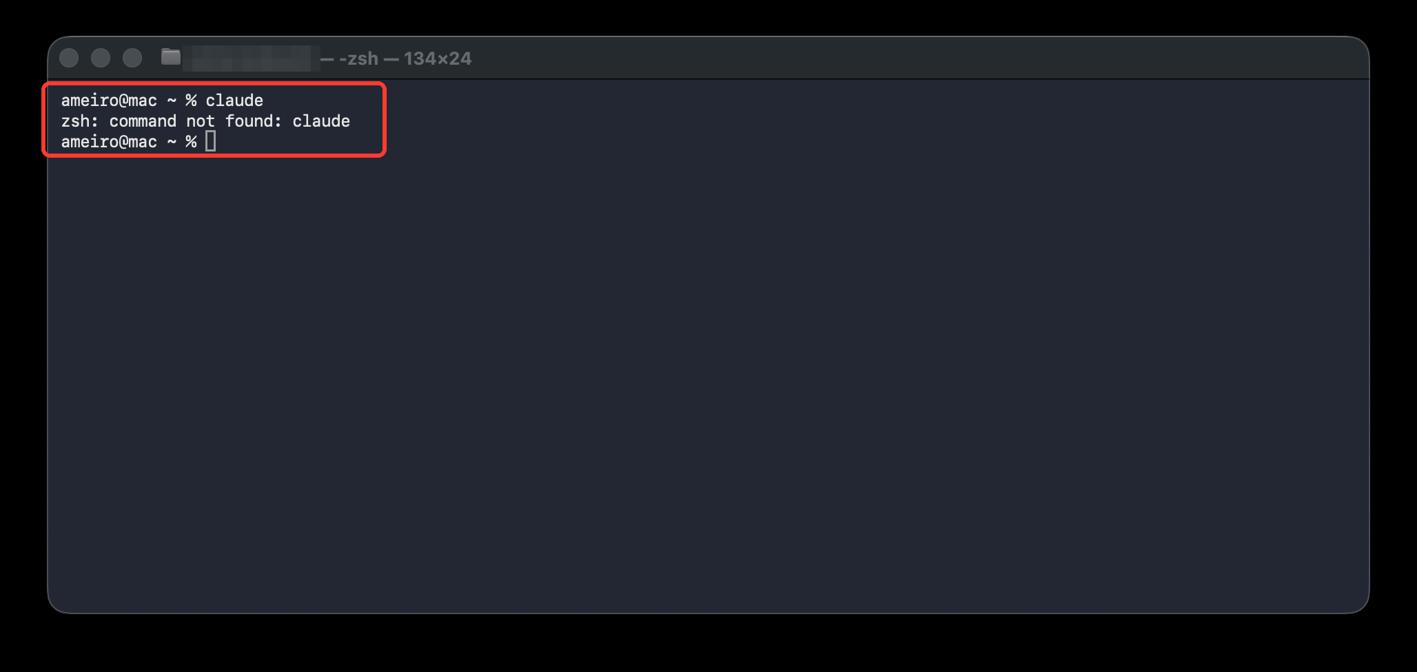 claudeと打ったのに zsh: command not found: claude と表示されたターミナル画面