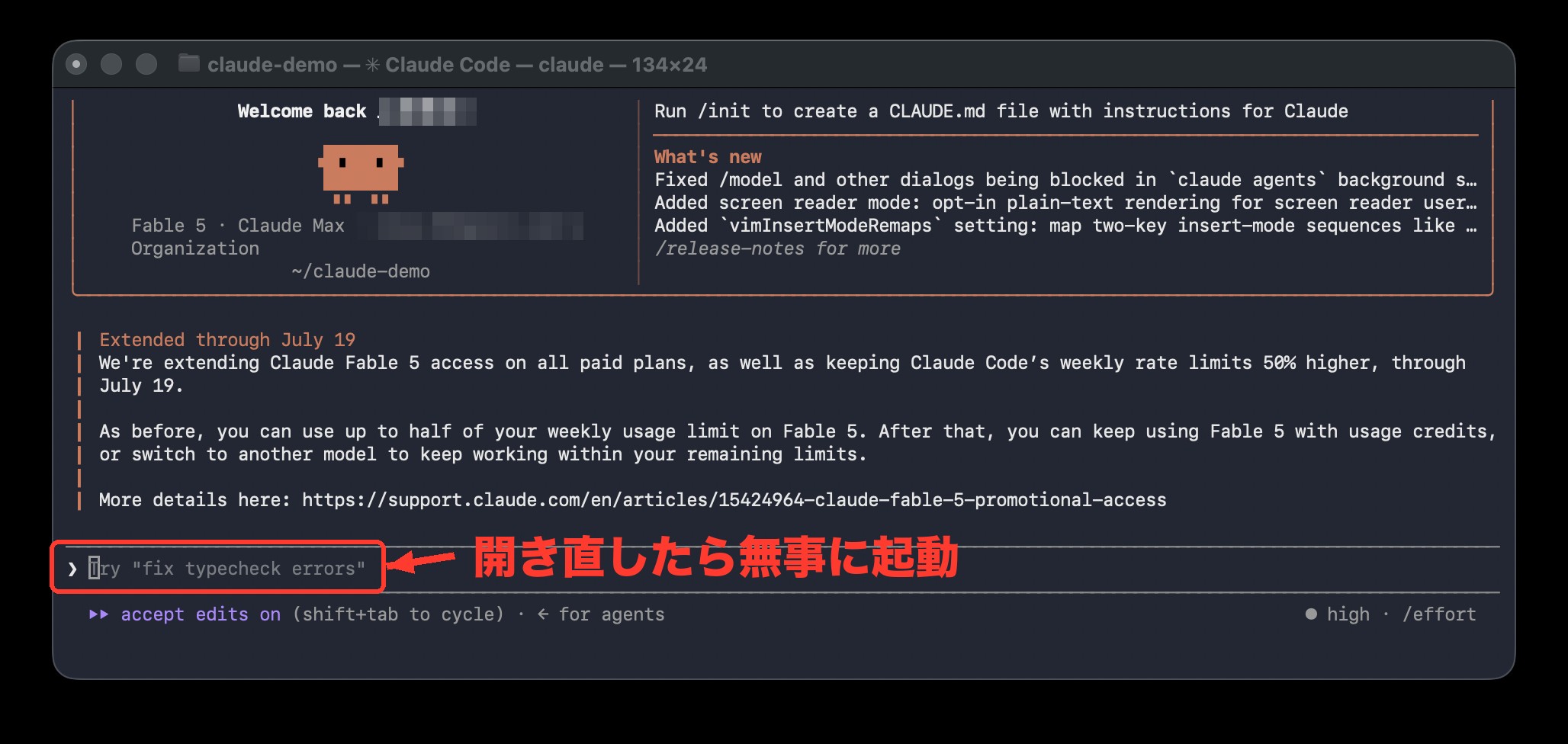 ターミナルを開き直したらClaude Codeが正常に起動した画面