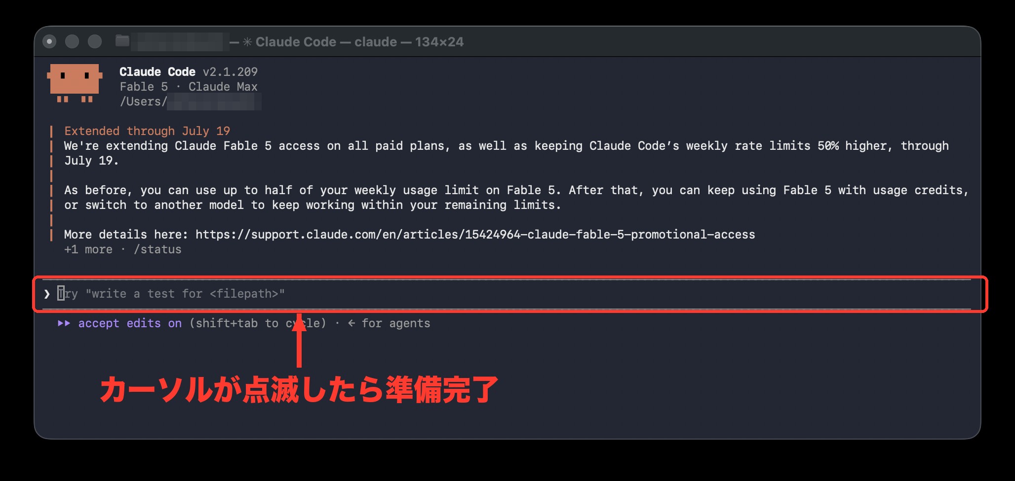 claudeと打って起動したClaude Codeの初期画面