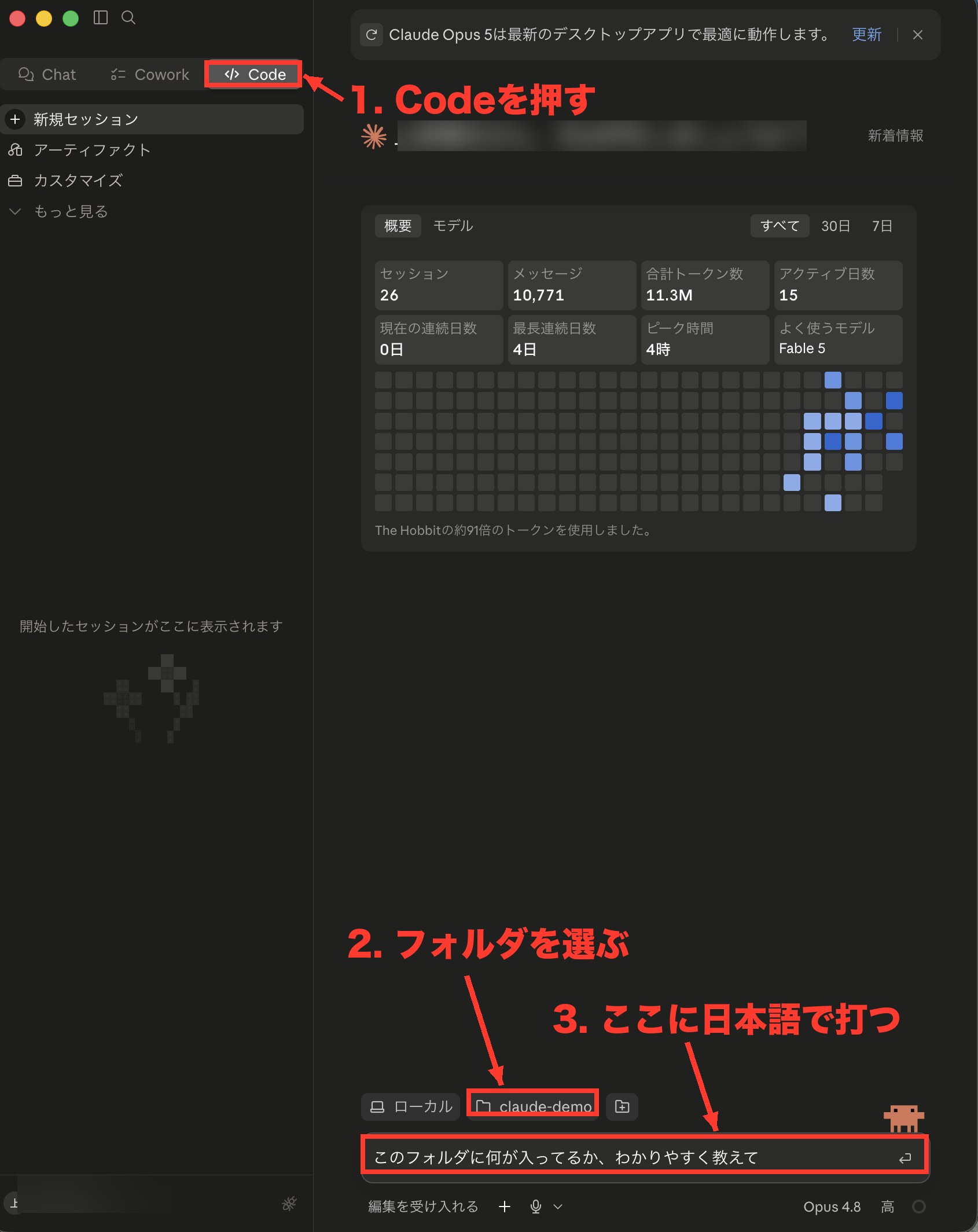 Claudeデスクトップ版の画面全体。左上のCodeタブ、フォルダ選択ボタン、入力欄の3箇所に赤枠と番号ラベル