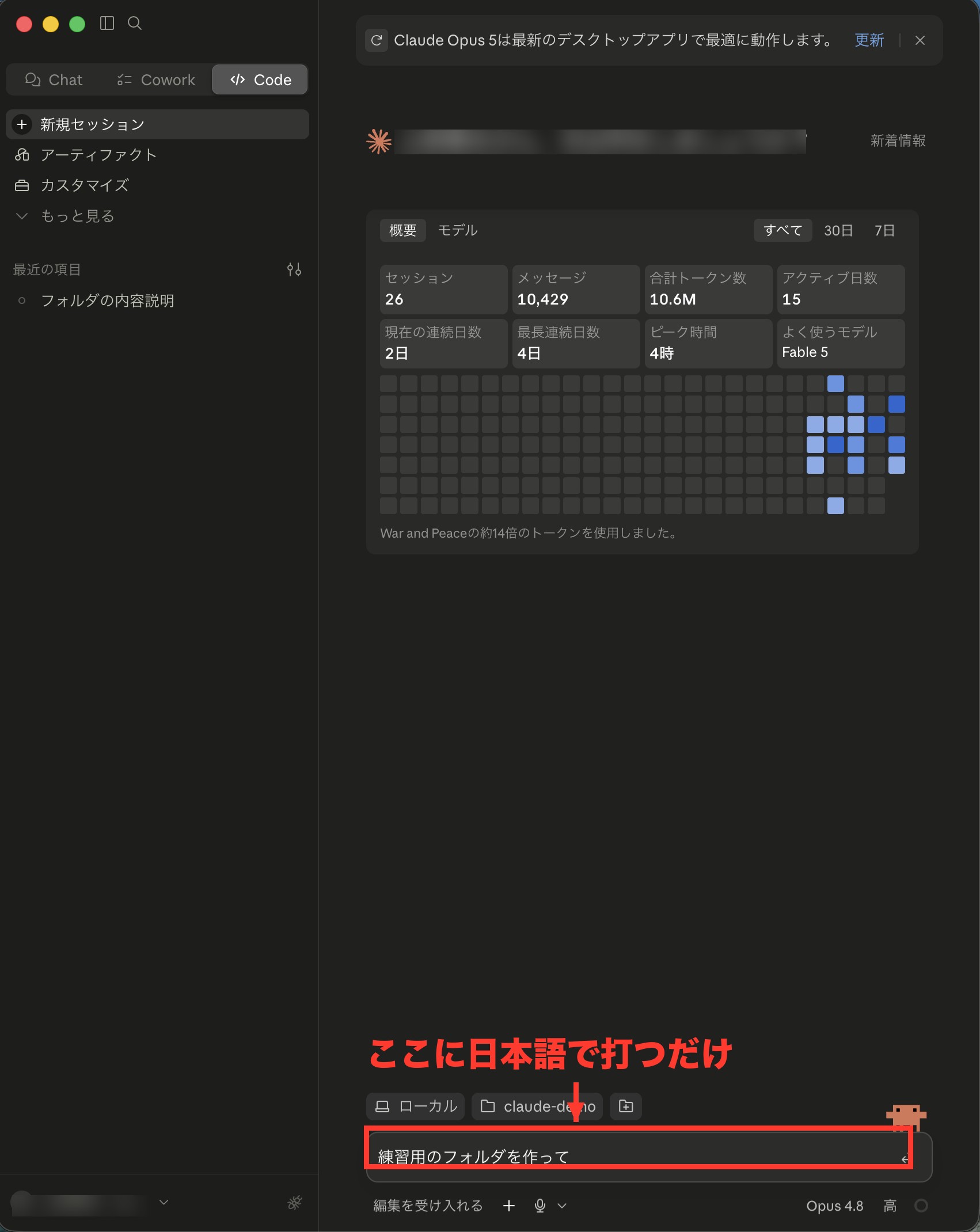 Claude Codeの入力欄に「練習用のフォルダを作って」と打った画面
