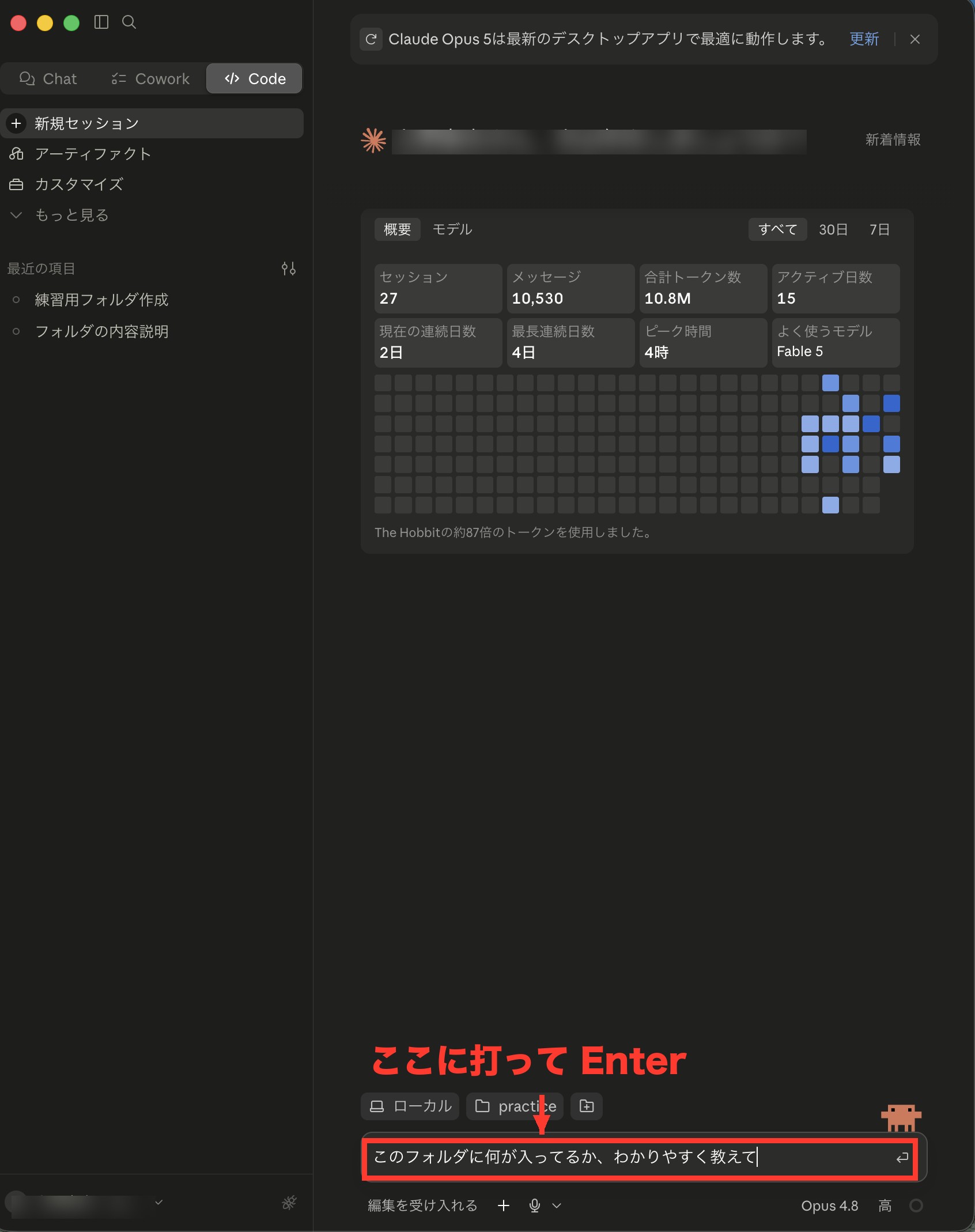 practiceフォルダを選んだ状態で、このフォルダに何が入ってるかと入力した画面