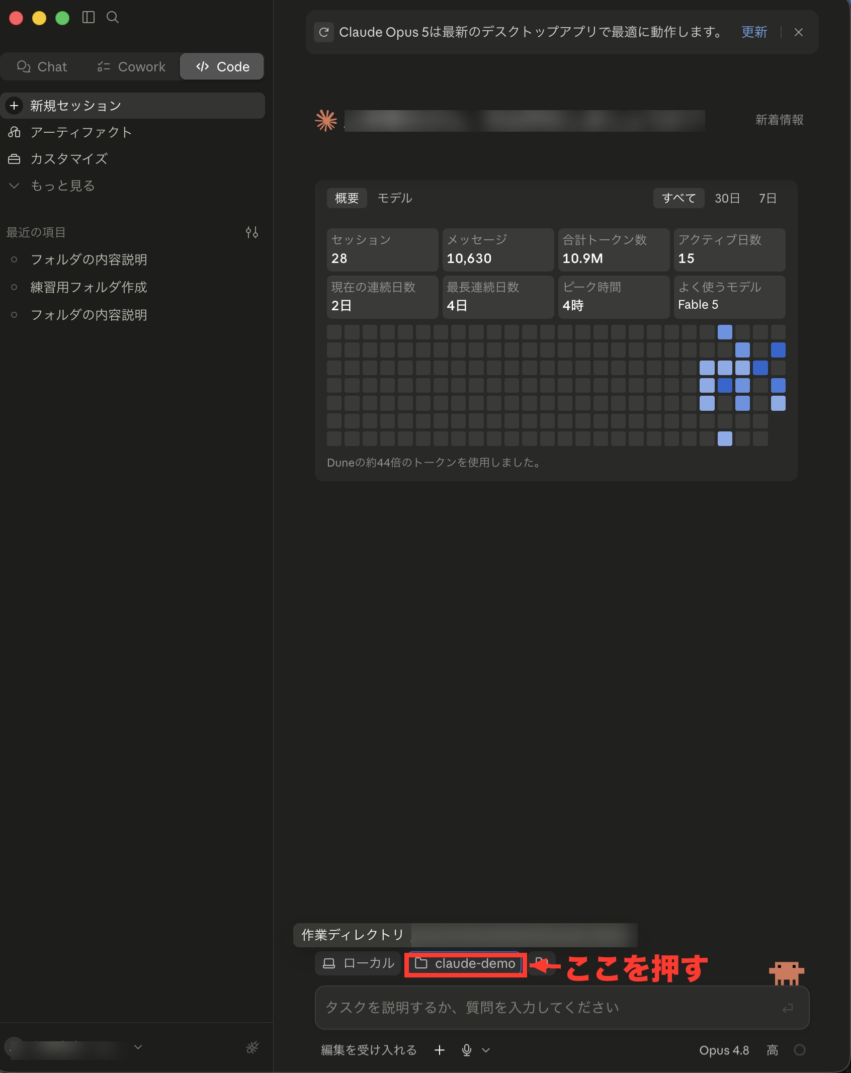 Claudeデスクトップ版の画面。入力欄のすぐ上にあるフォルダ名のボタンに赤枠