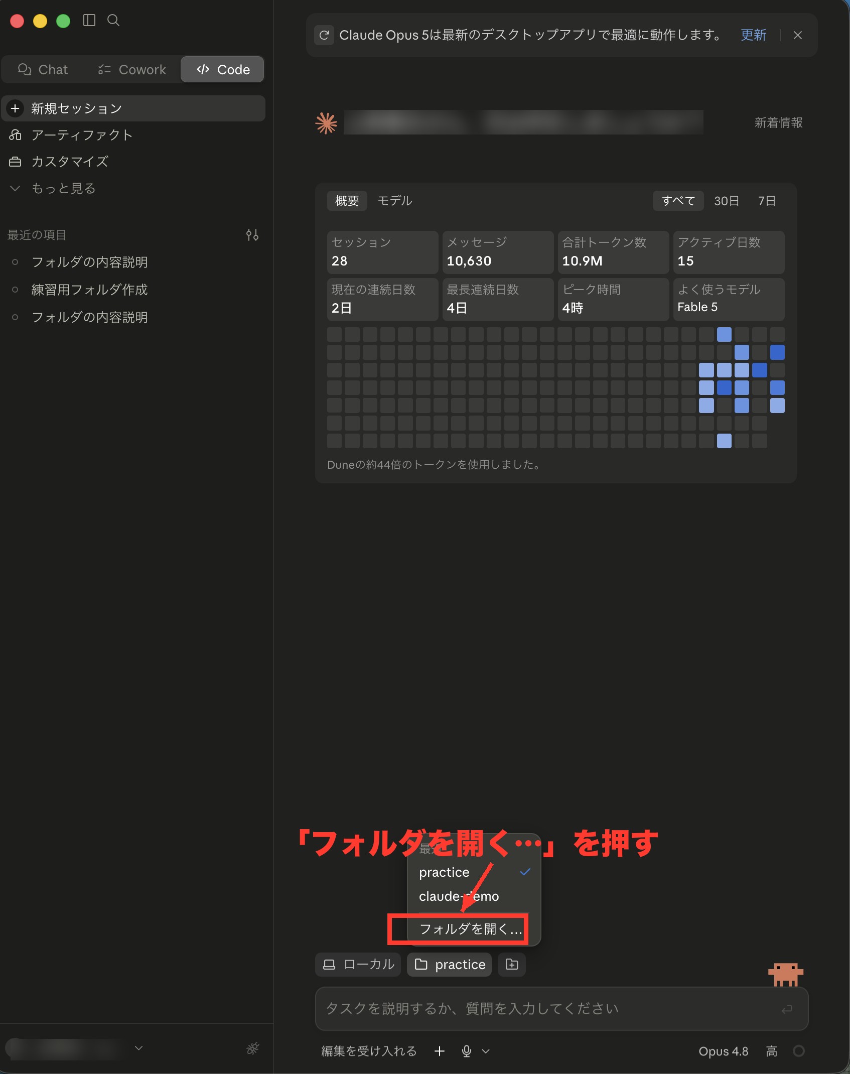 フォルダのボタンを押して出てきた一覧。フォルダを開くの項目に赤枠と矢印