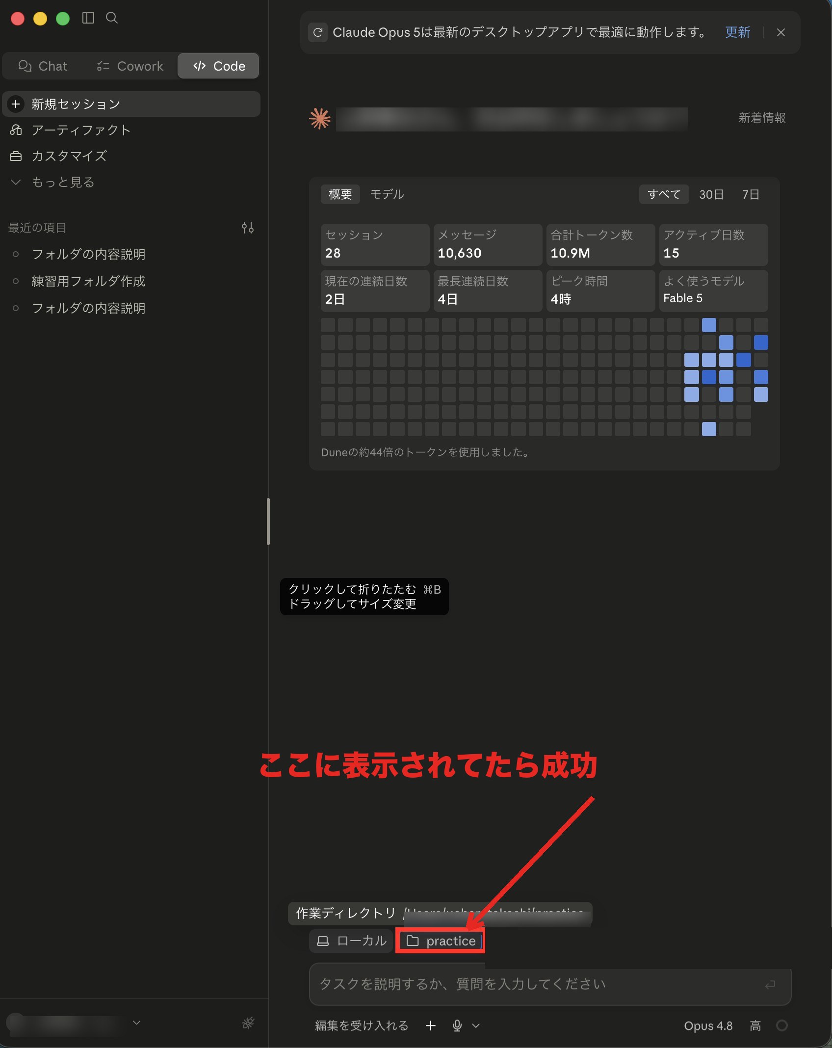 フォルダのボタンが作ったフォルダの名前に切り替わった画面
