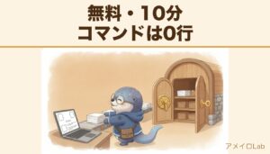 ノートパソコンからのびたベルトコンベアで書類の束を、カギのついた倉庫へ送り込んでいるアメイロ。GitHubのアカウントは無料・10分・コマンドは0行で作れる