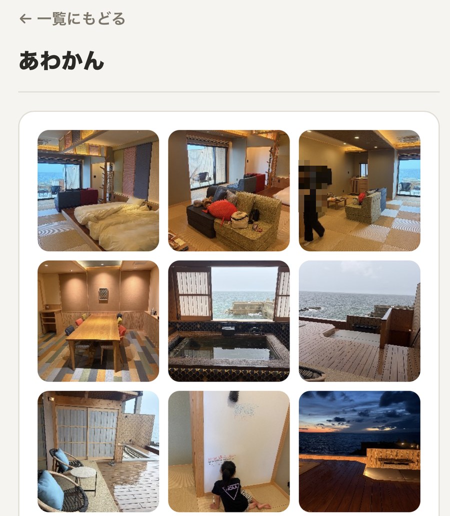 ホテルメモアプリの写真一覧。部屋・露天風呂・海・夕景など、泊まった宿の写真が3列に並ぶ